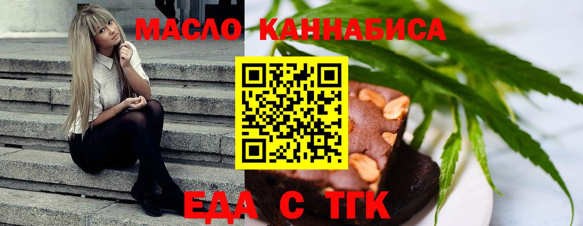 Печенье с ТГК марихуана  Вход с VPN  Гагарин 