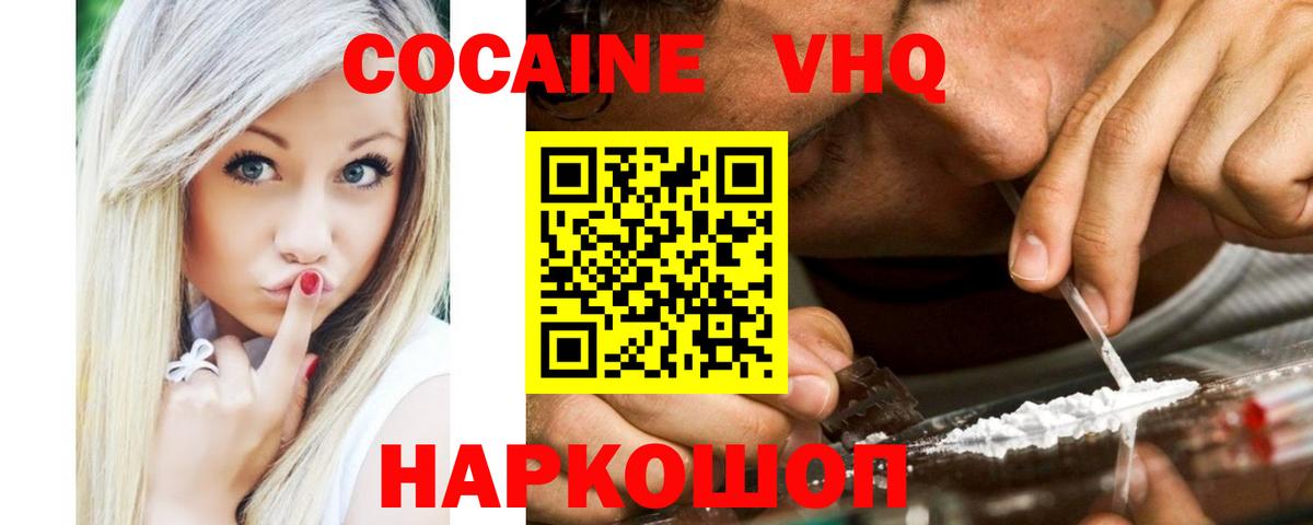 Cocaine Перу  Кокаин Эквадор  Кокаин  Вход с VPN  Гагарин 