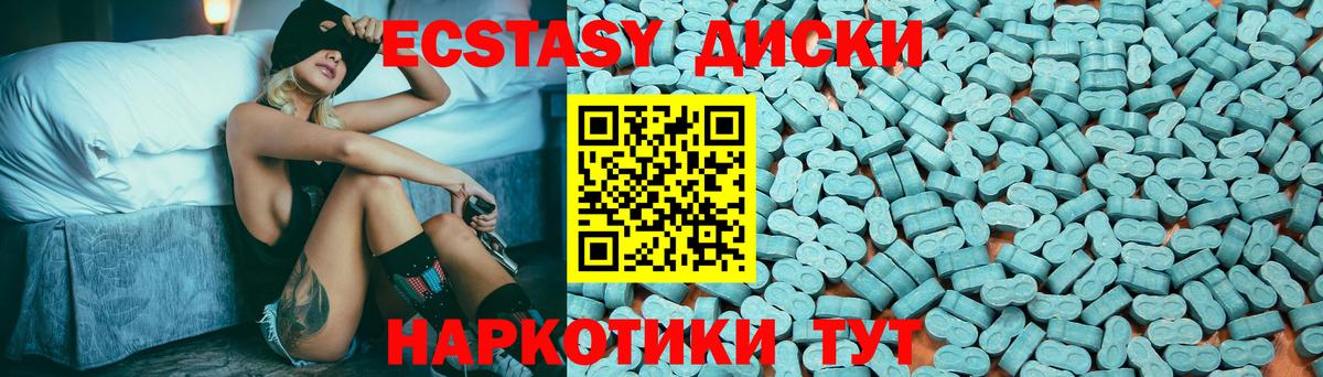 Экстази диски Гагарин