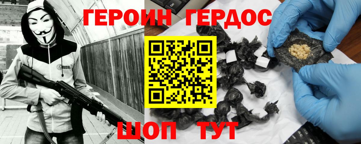 Гагарин  ГЕРОИН Афган  ГЕРОИН  Вход с VPN 