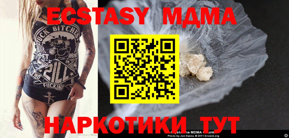 МДМА кристаллы Гагарин