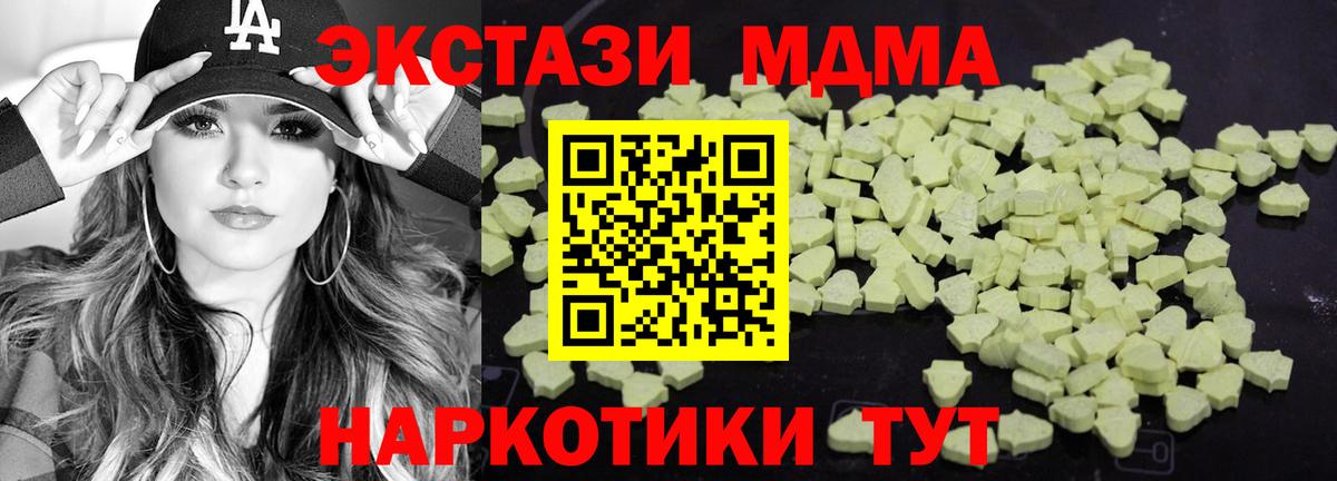 МДМА Molly  Вход с VPN  MDMA  Гагарин 