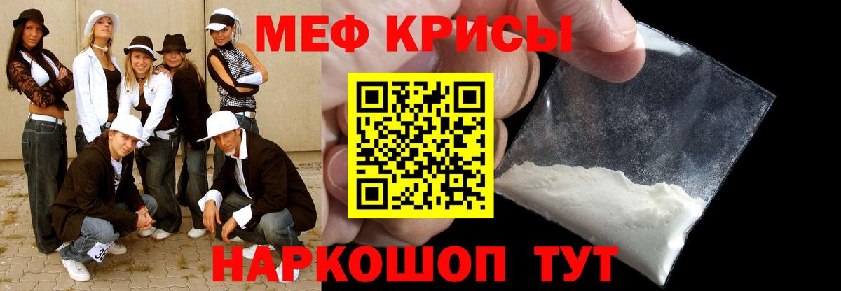Меф  Меф VHQ  МЕФ 4 MMC  kraken ССЫЛКА  Гагарин  МЯУ-МЯУ  Вход с VPN 