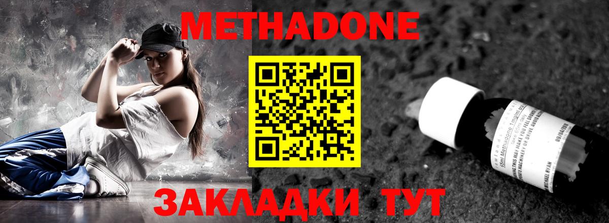 Гагарин  Метадон methadone  МЕТАДОН кристалл  Вход с VPN 