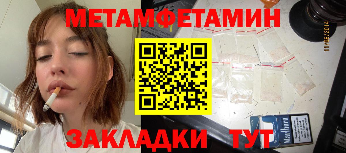Первитин мет  Вход с VPN  Гагарин 
