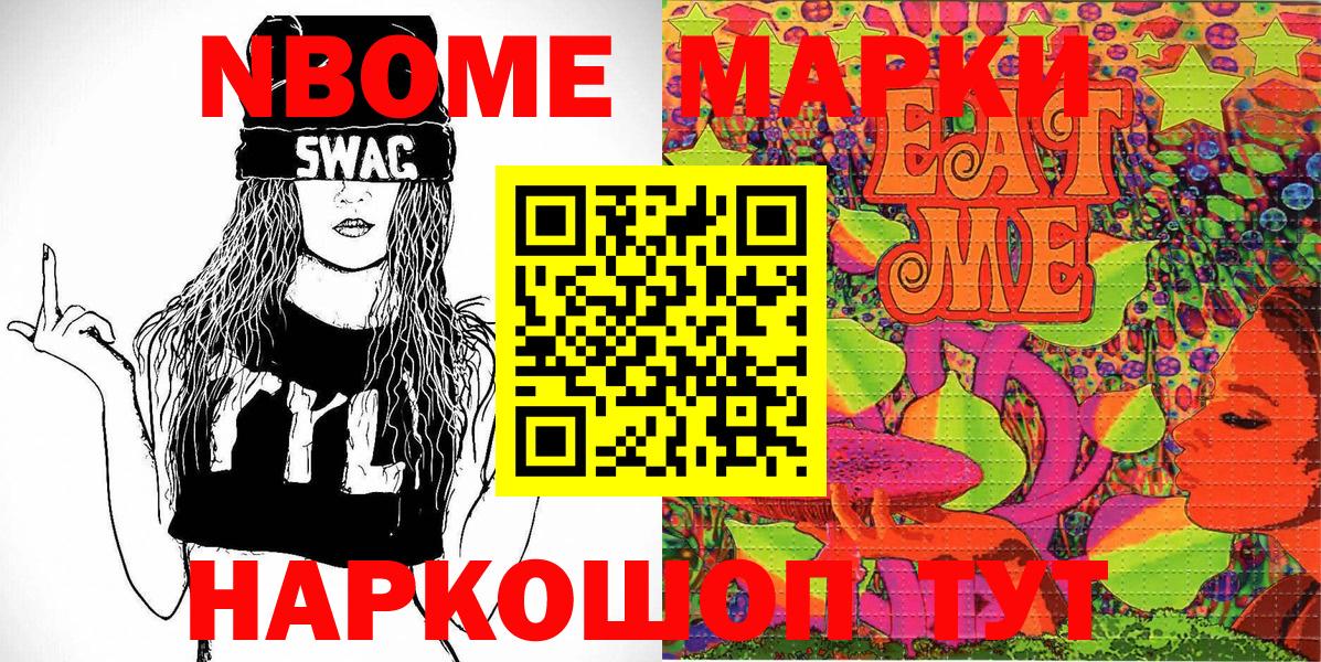 Марки N-bome 1,8мг Гагарин