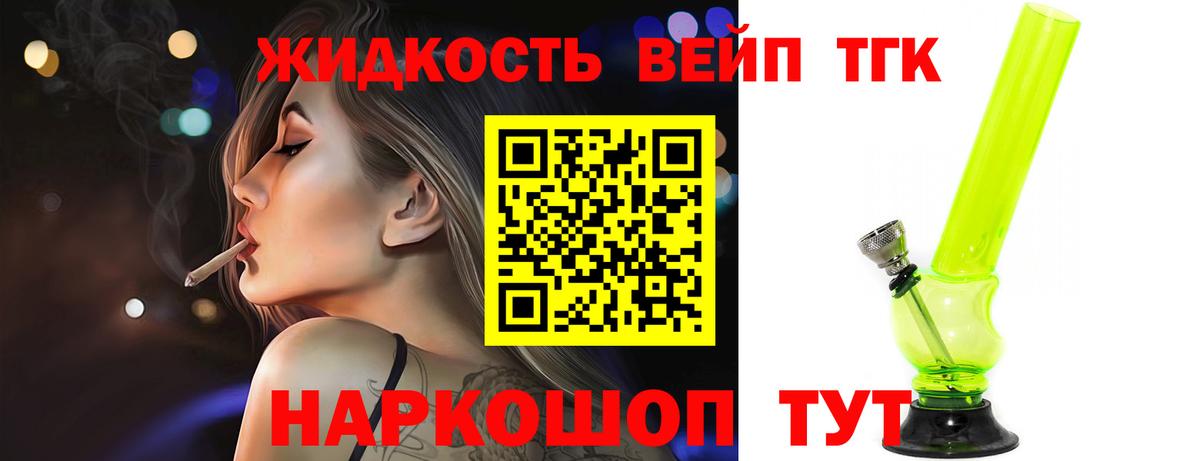 Дистиллят ТГК вейп с тгк  ТГК гашишное масло  хочу наркоту  Гагарин  Вход с VPN 